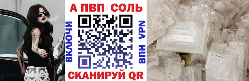 Alpha-PVP Соль  Сызрань 