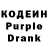 Кодеин напиток Lean (лин) speryn