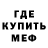 Мефедрон кристаллы Ron4ik_by