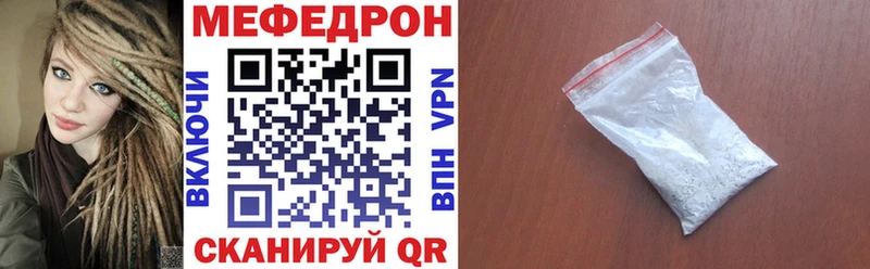 Мефедрон mephedrone  Сызрань 