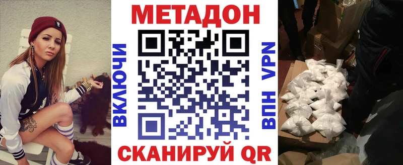 МЕТАДОН кристалл  площадка какой сайт  Сызрань  как найти наркотики 